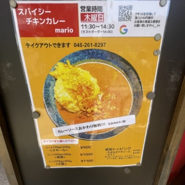 メニュー表