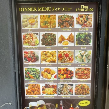 ディナーメニュー