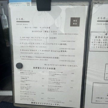 メニュー表