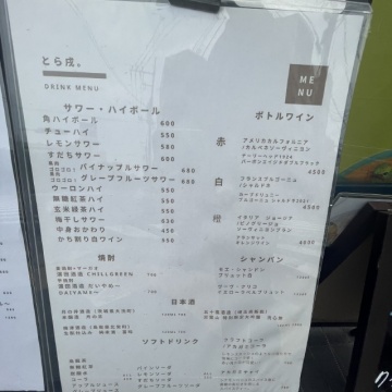 メニュー表