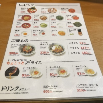 メニュー