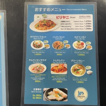 おすすめメニュー