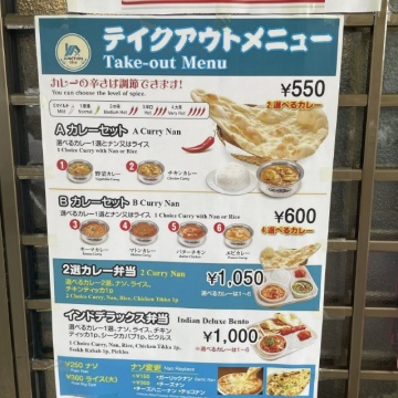 テイクアウトメニュー