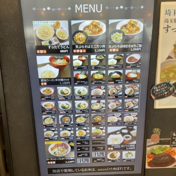 レストラン・カフェ