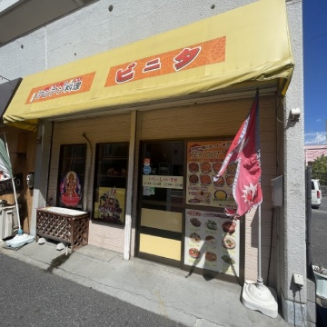 インド料理 ビニタ