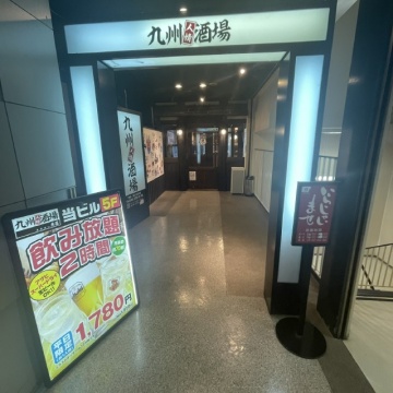 九州人情酒場 魚星 西川口東口店