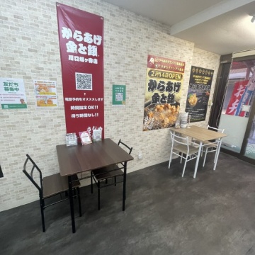 からあげ金と銀 川口鳩ヶ谷店紹介画像