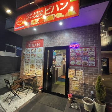 インド・ネパールレストラン＆バー ビハン