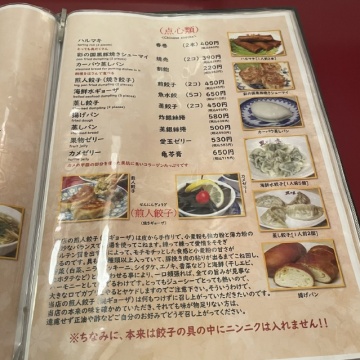 異味香紹介画像