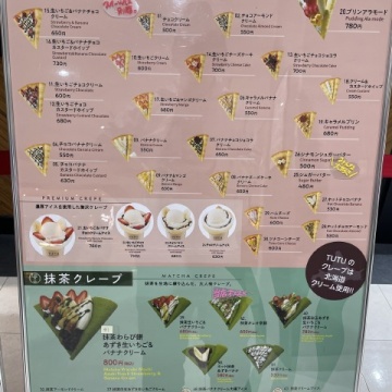 クレープTuTu×響堂 イオンモール川口前川店紹介画像