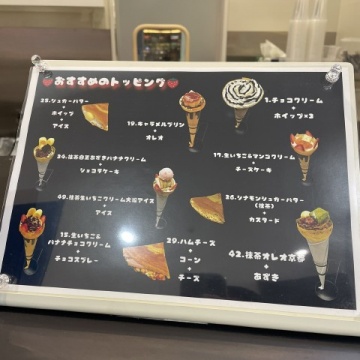 メニュー