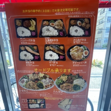 メニュー表