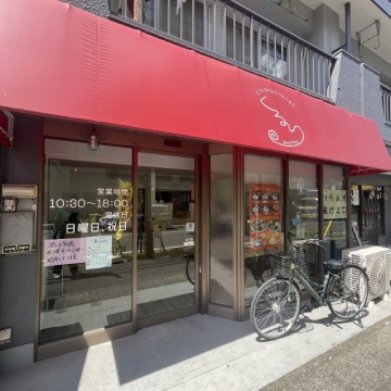 てづくりべんとう くるり