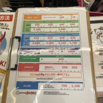 料金プラン
