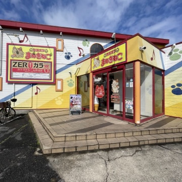 カラオケまねきねこ鳩ケ谷店