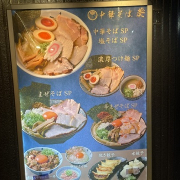 メニュー