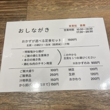 食事処 善屋紹介画像