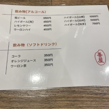 メニュー