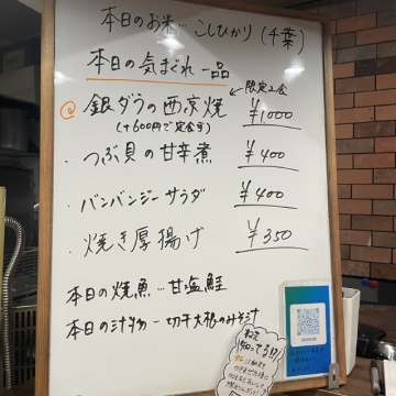 本日の気まぐれ一品