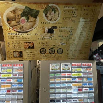 らーめんみずさわ 東川口店紹介画像