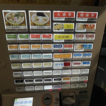 券売機