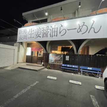 らーめんみずさわ 東川口店